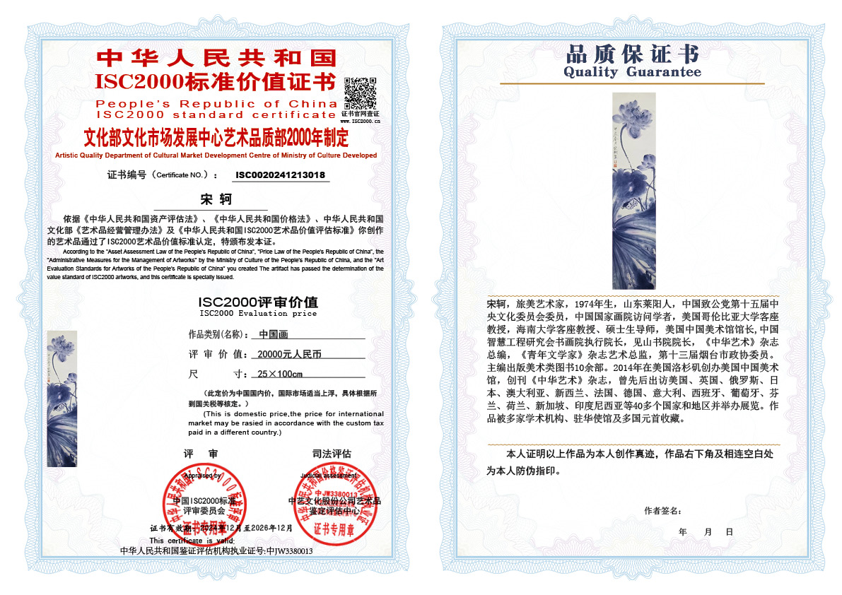 宋轲018《中国画》