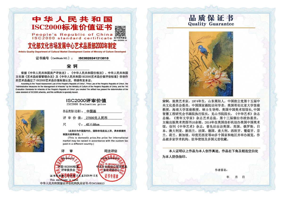 宋轲010《中国画》