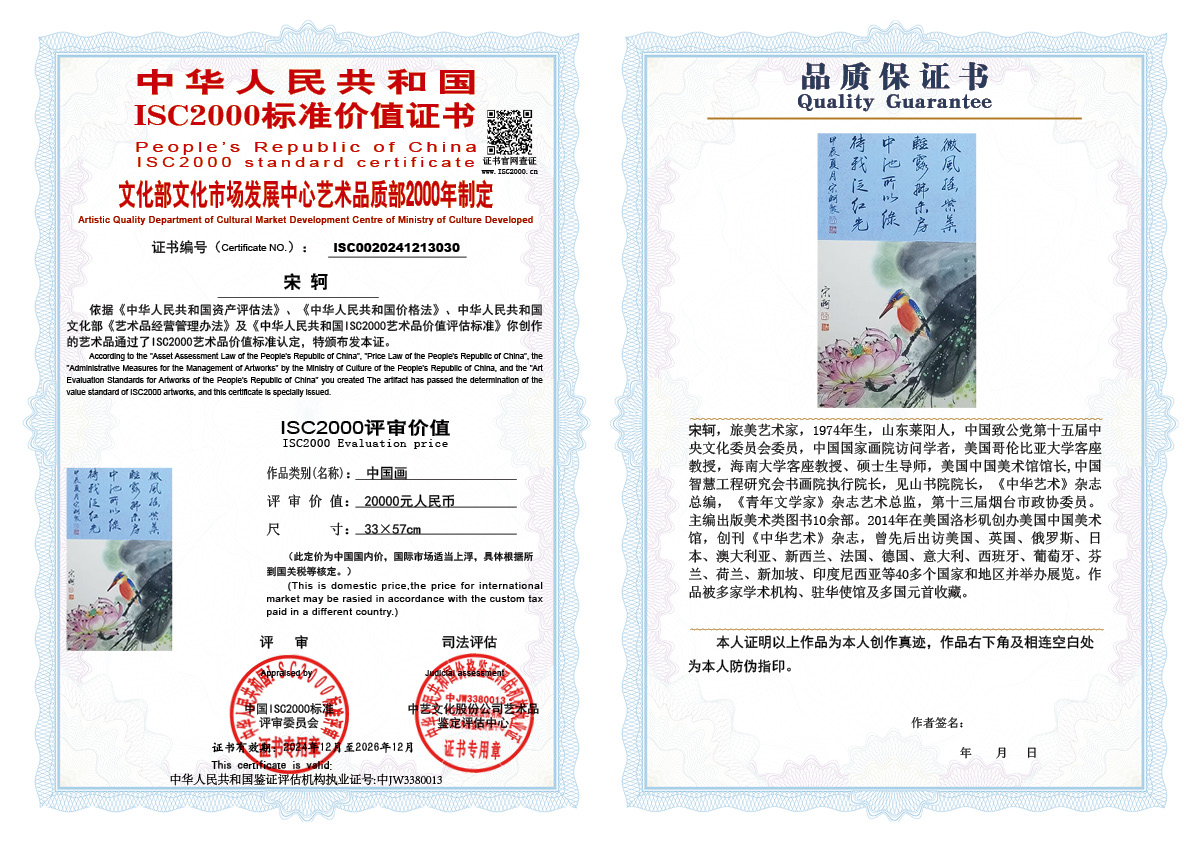 宋轲030《中国画》