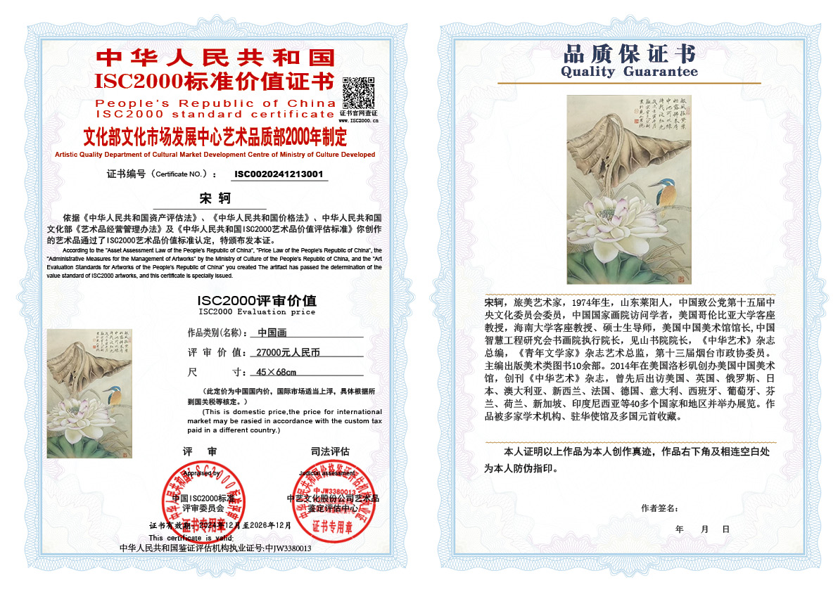 宋轲001《中国画》