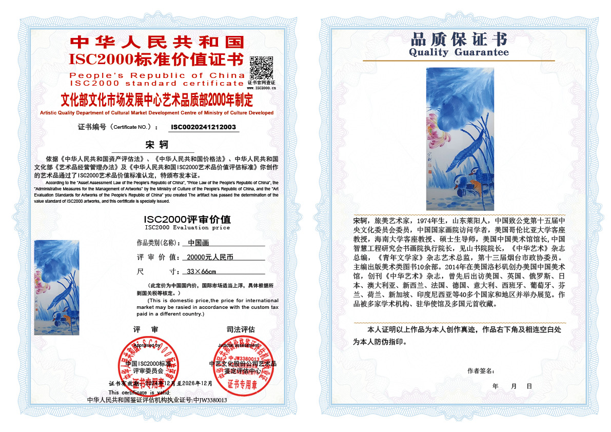 宋轲003《中国画》