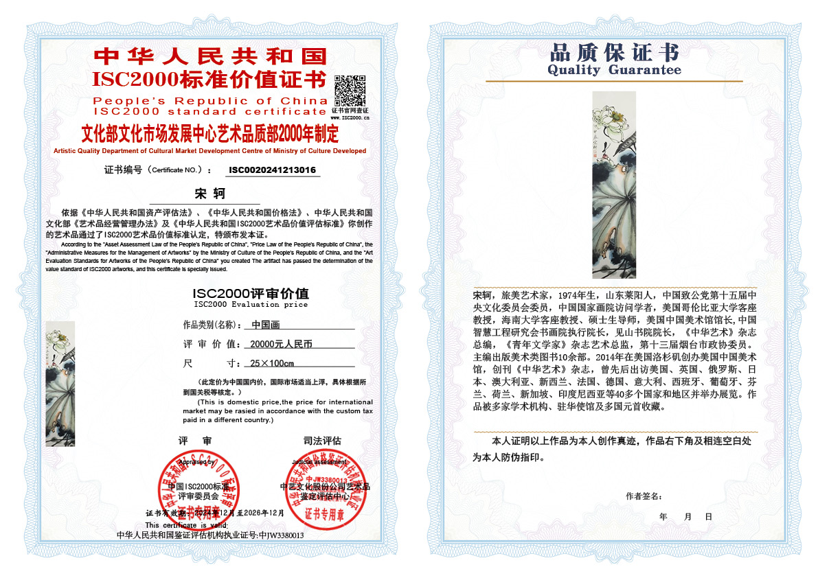 宋轲016《中国画》