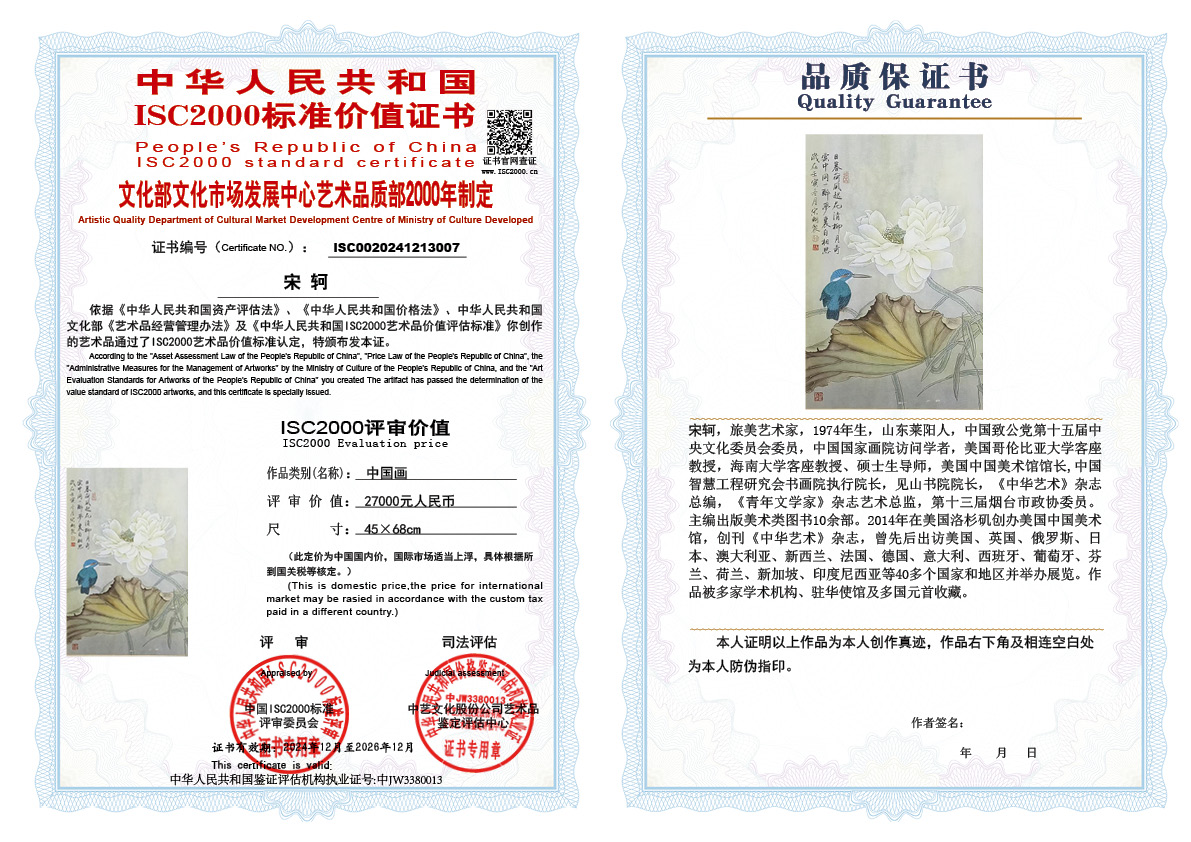 宋轲007《中国画》