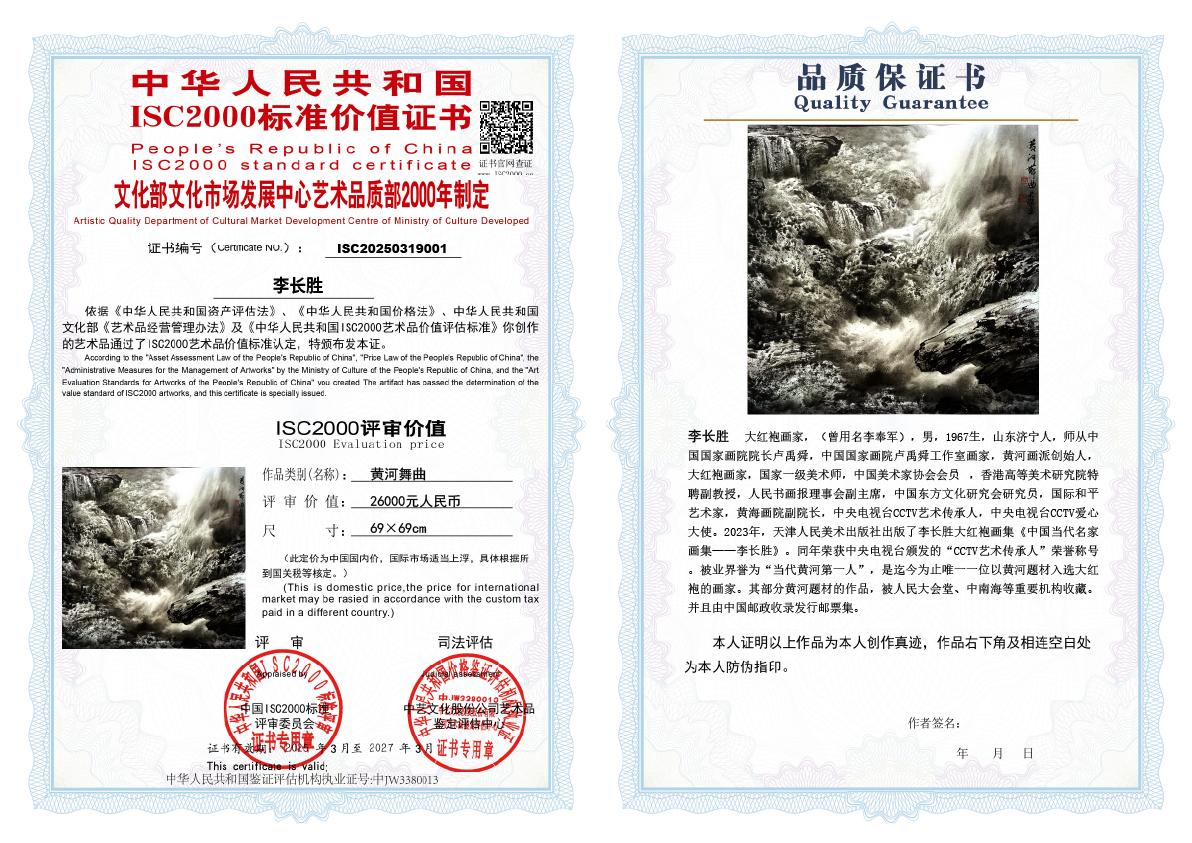 李长胜《黄河舞曲》