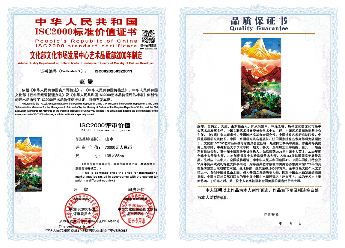 赵燮011《山水》