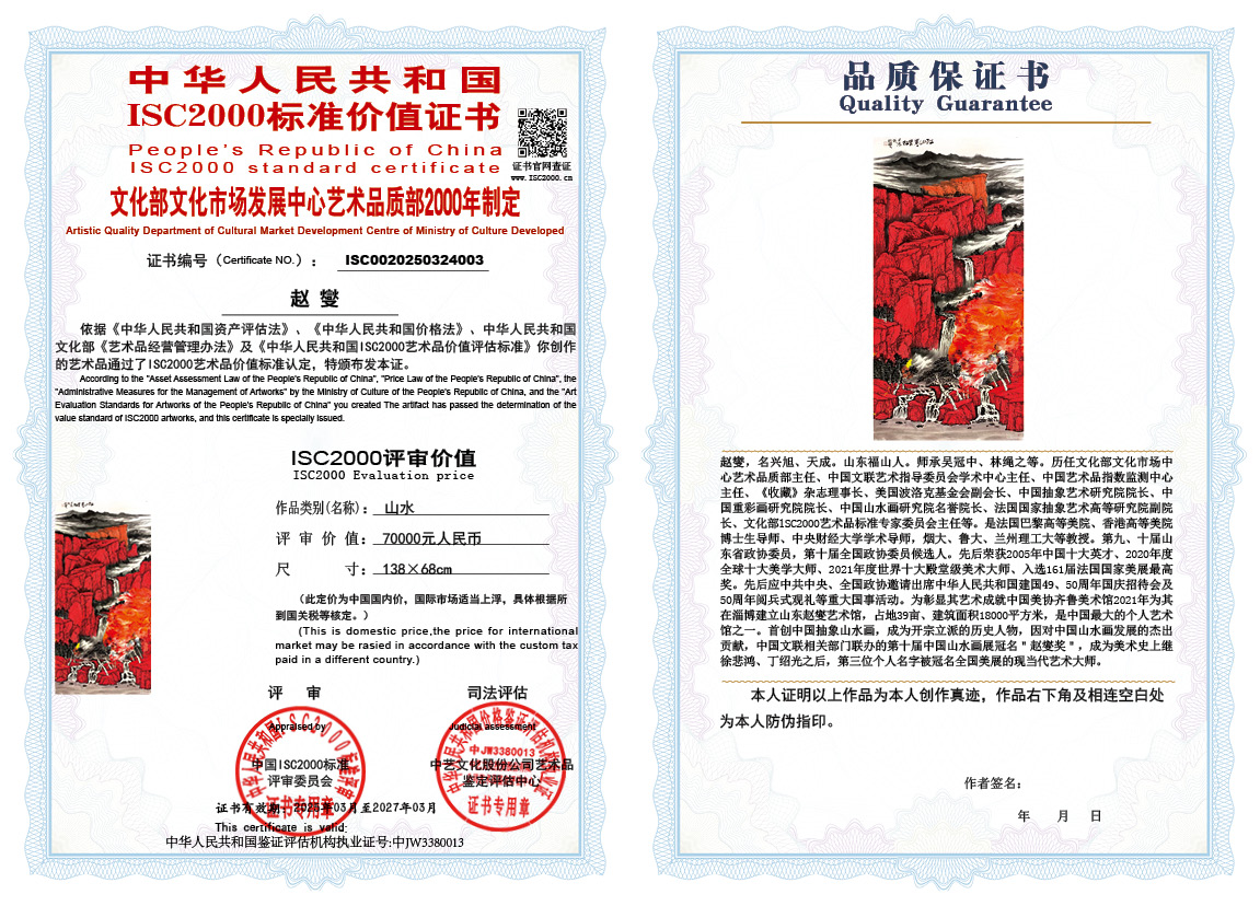 赵燮003《山水》