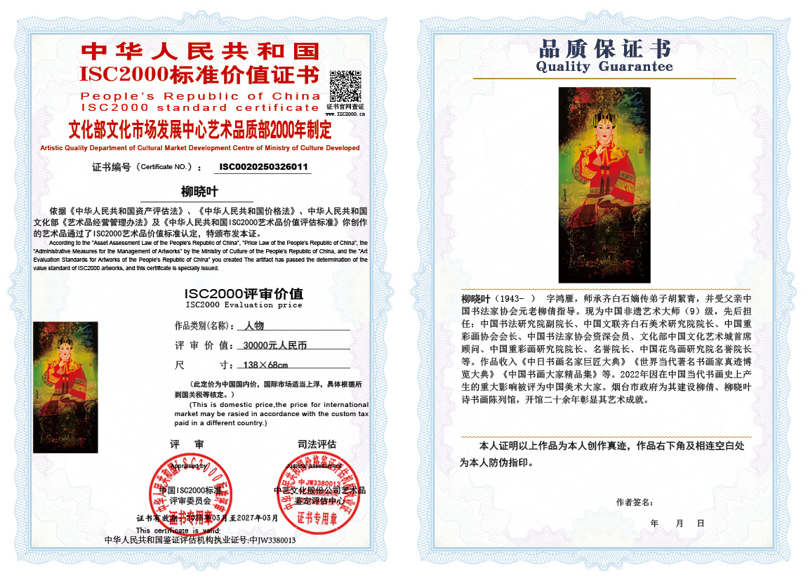 柳晓叶011《人物》