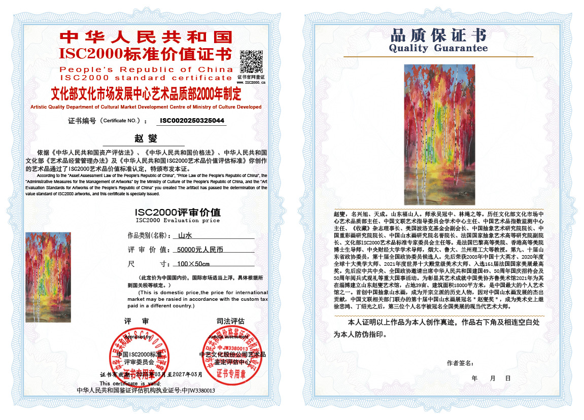 赵燮044《山水》