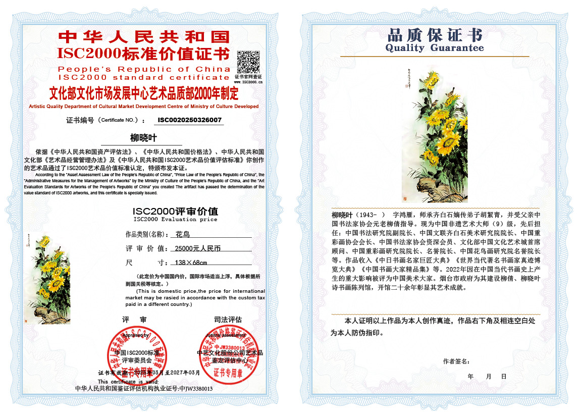 柳晓叶007《花鸟》