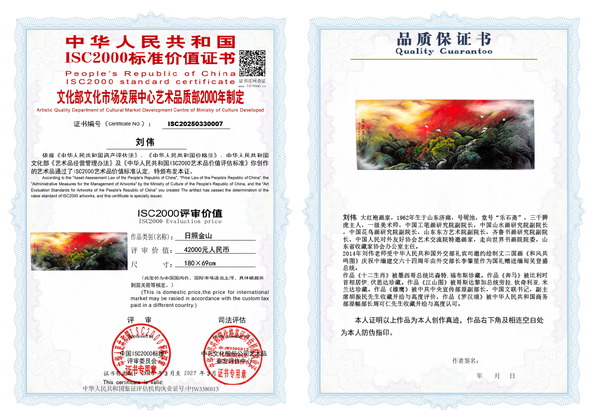 刘伟《日照金山》