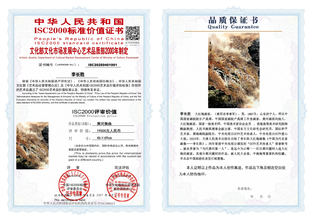 李长胜《黄河舞曲》