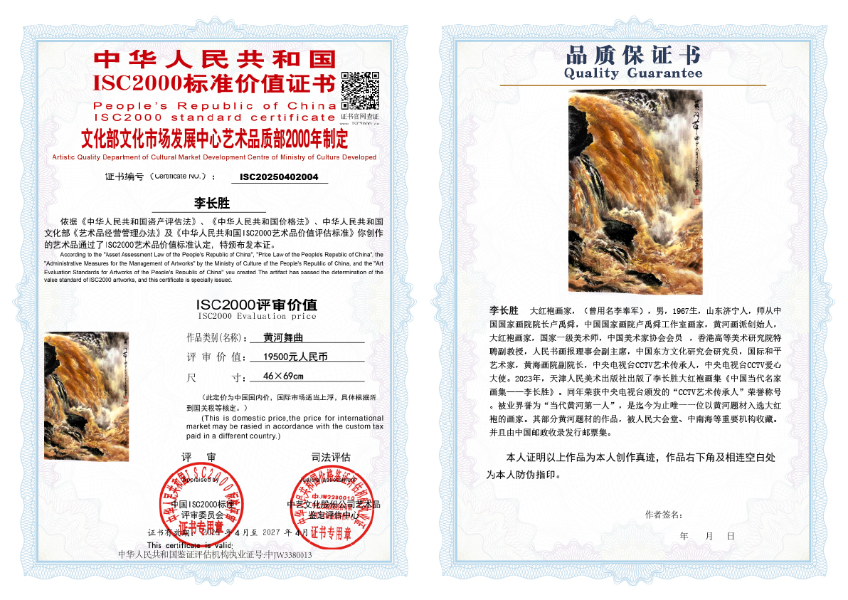 李长胜《黄河舞曲》