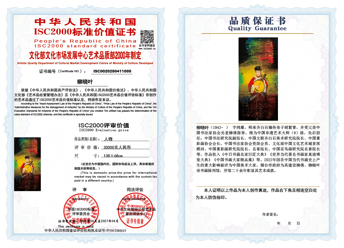 柳晓叶005《人物》