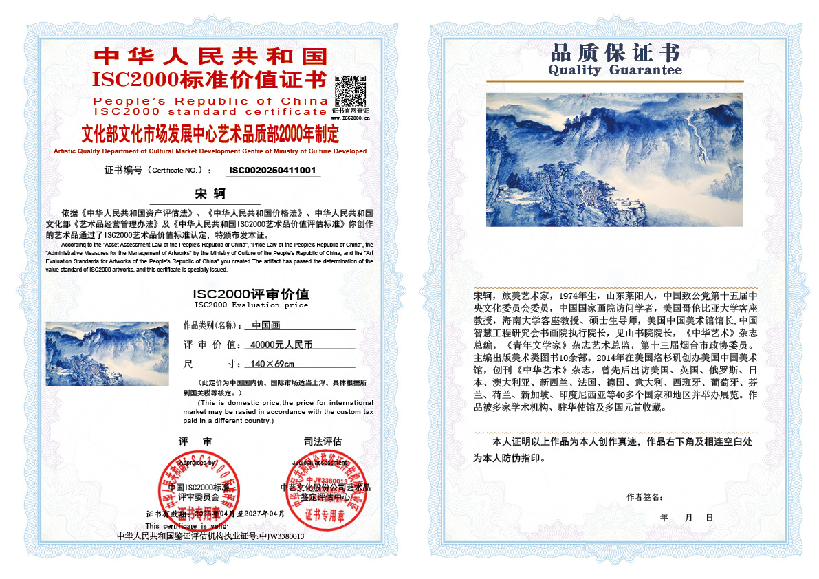 宋轲001《中国画》