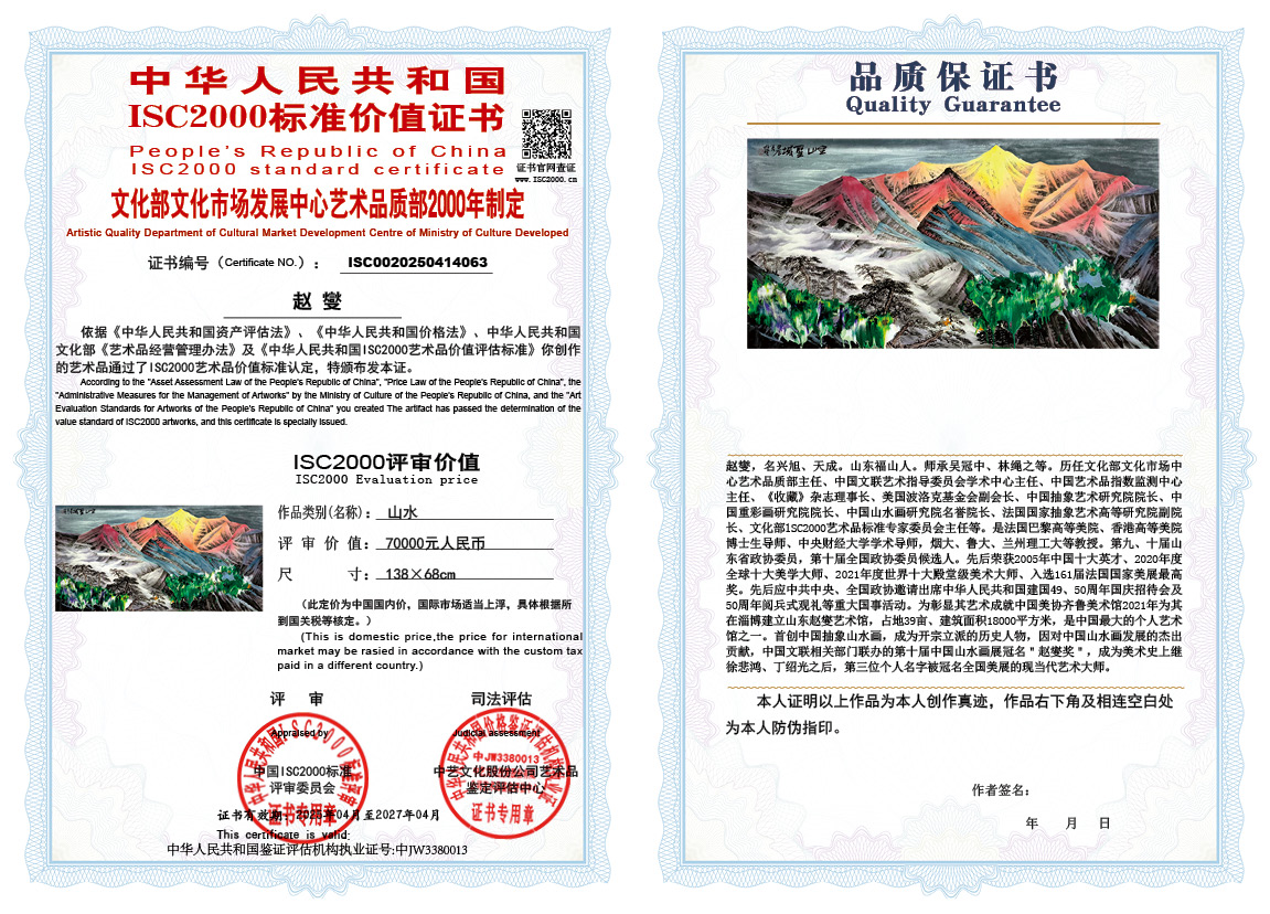 赵燮063《山水》