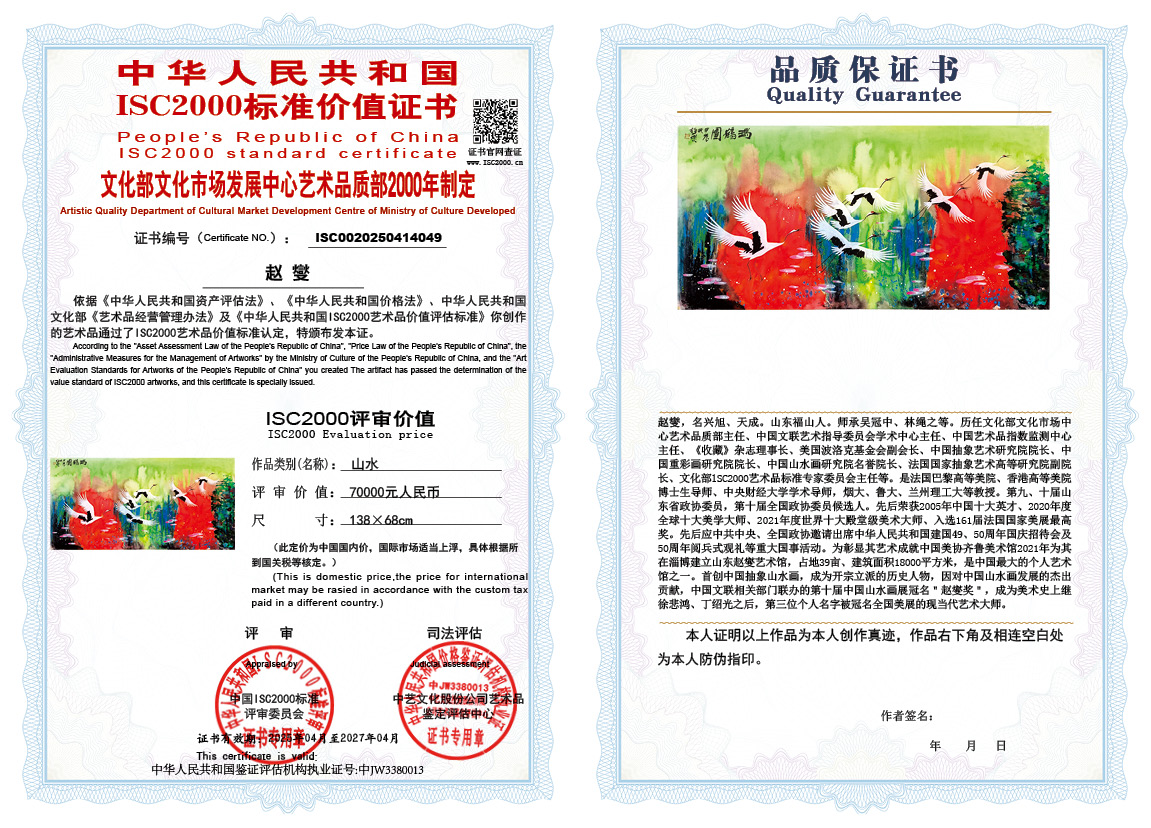 赵燮049《山水》