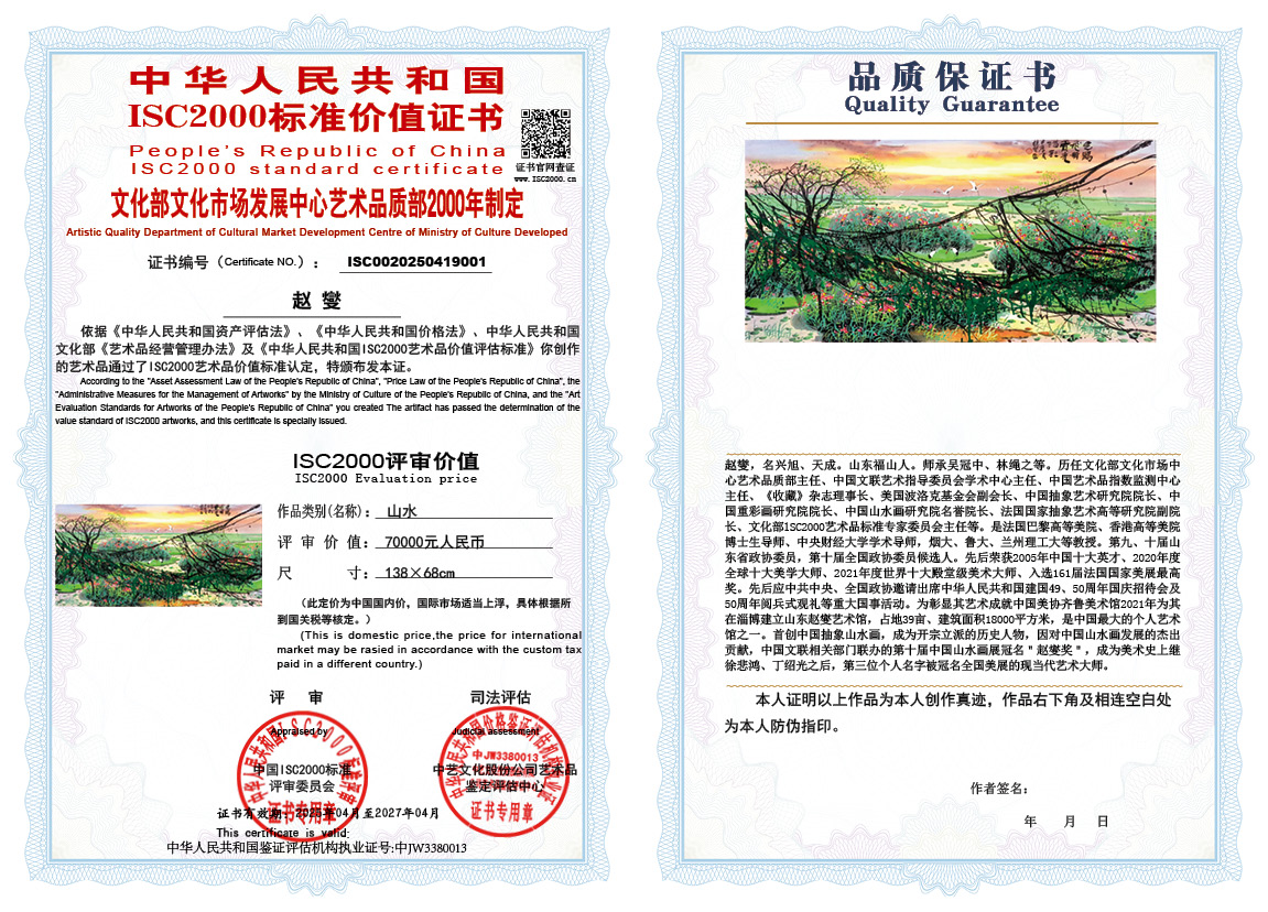 赵燮001《山水》