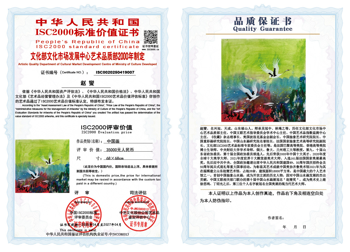 赵燮007《中国画》