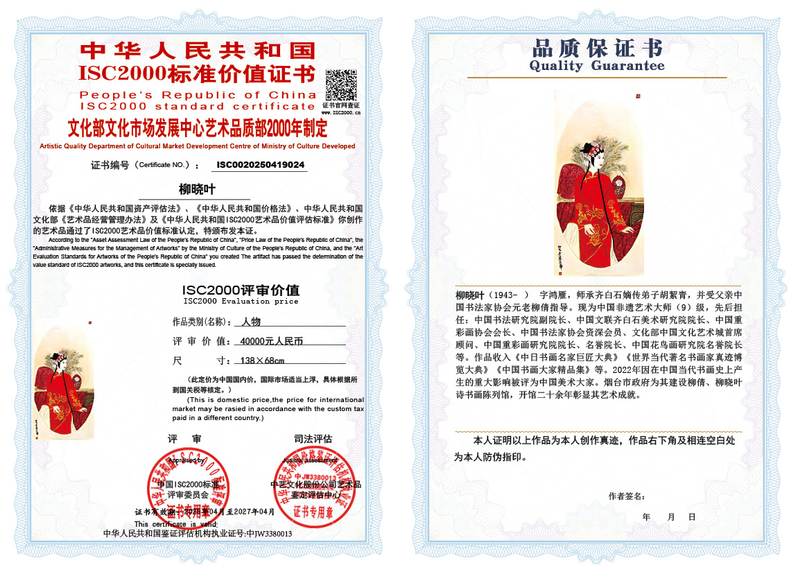 柳晓叶024《人物》