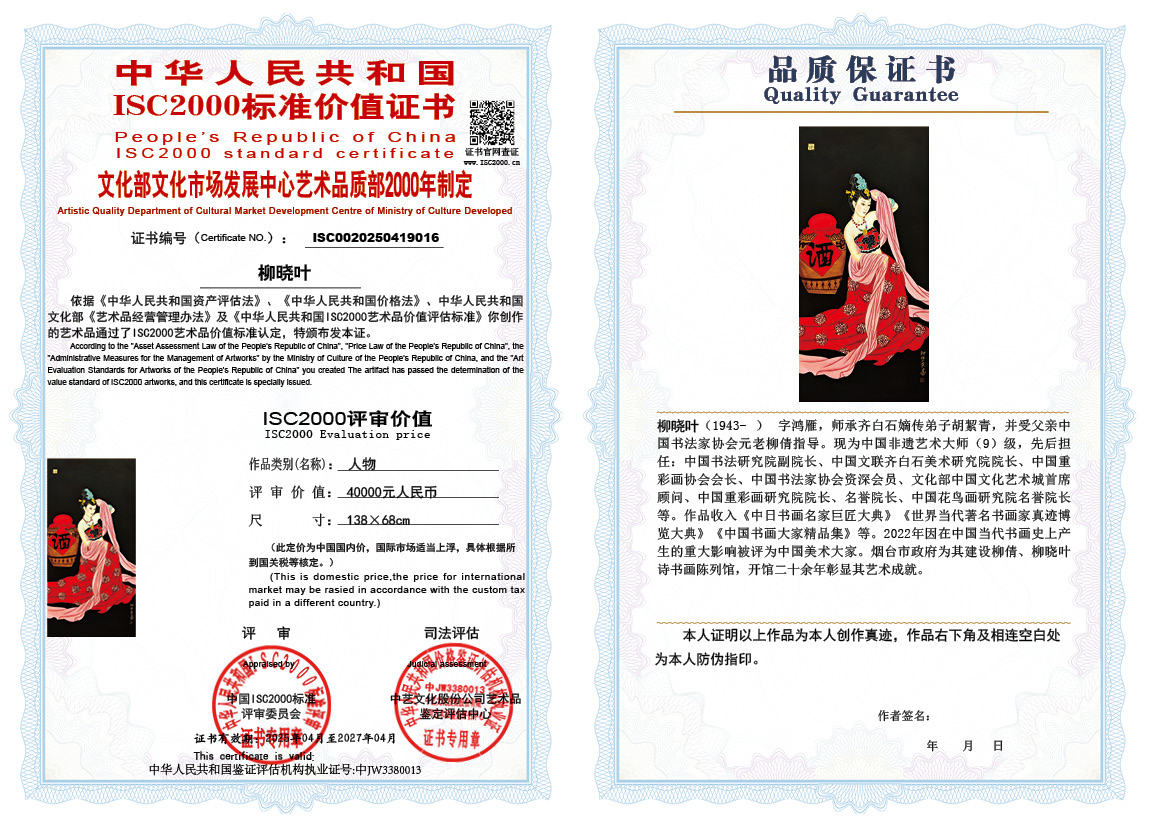 柳晓叶016《人物》