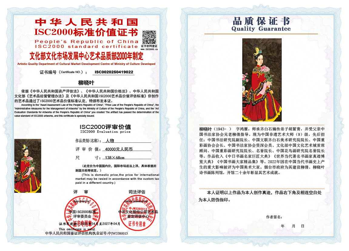 柳晓叶022《人物》