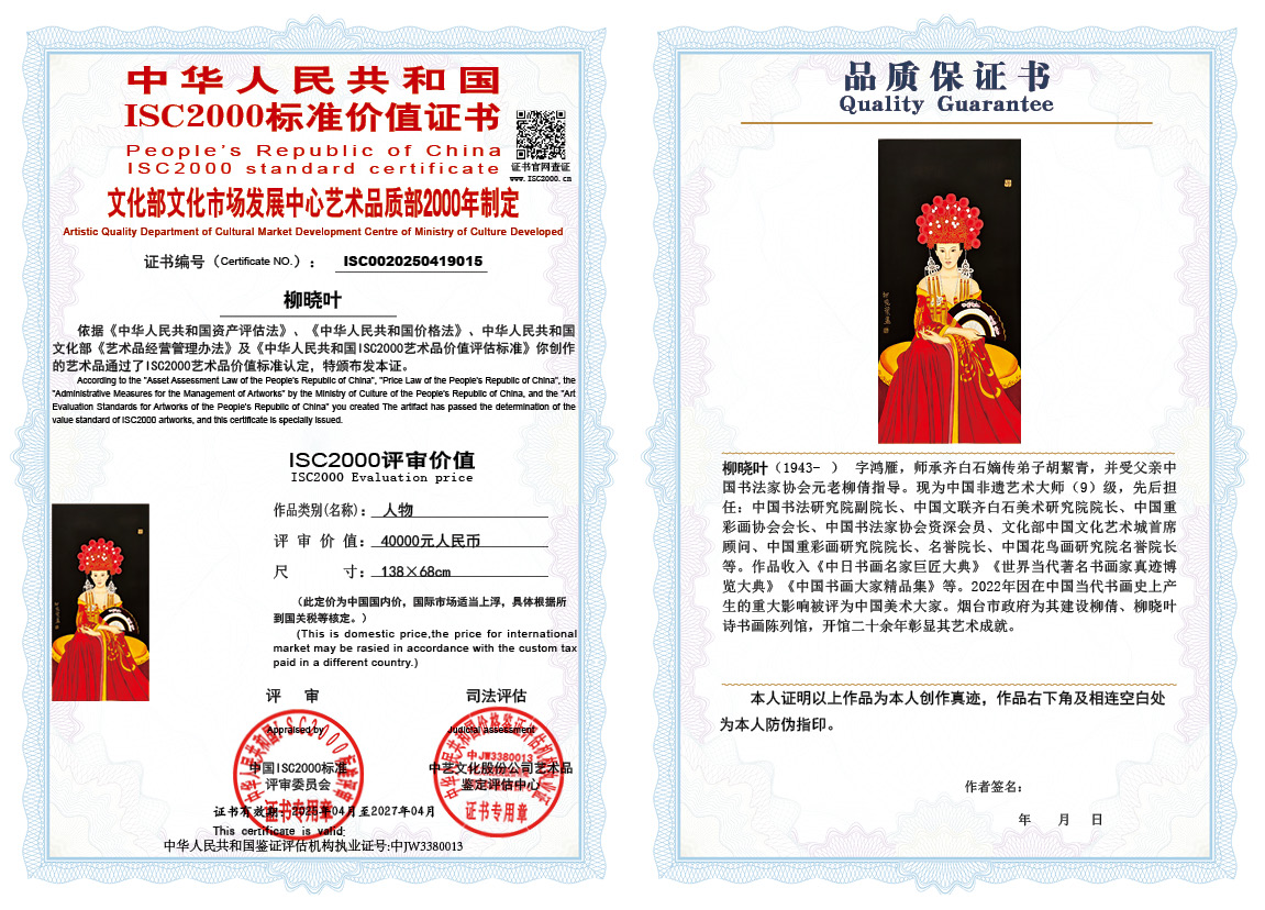 柳晓叶015《人物》