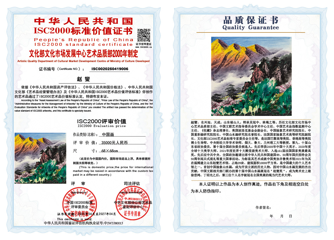 赵燮006《中国画》