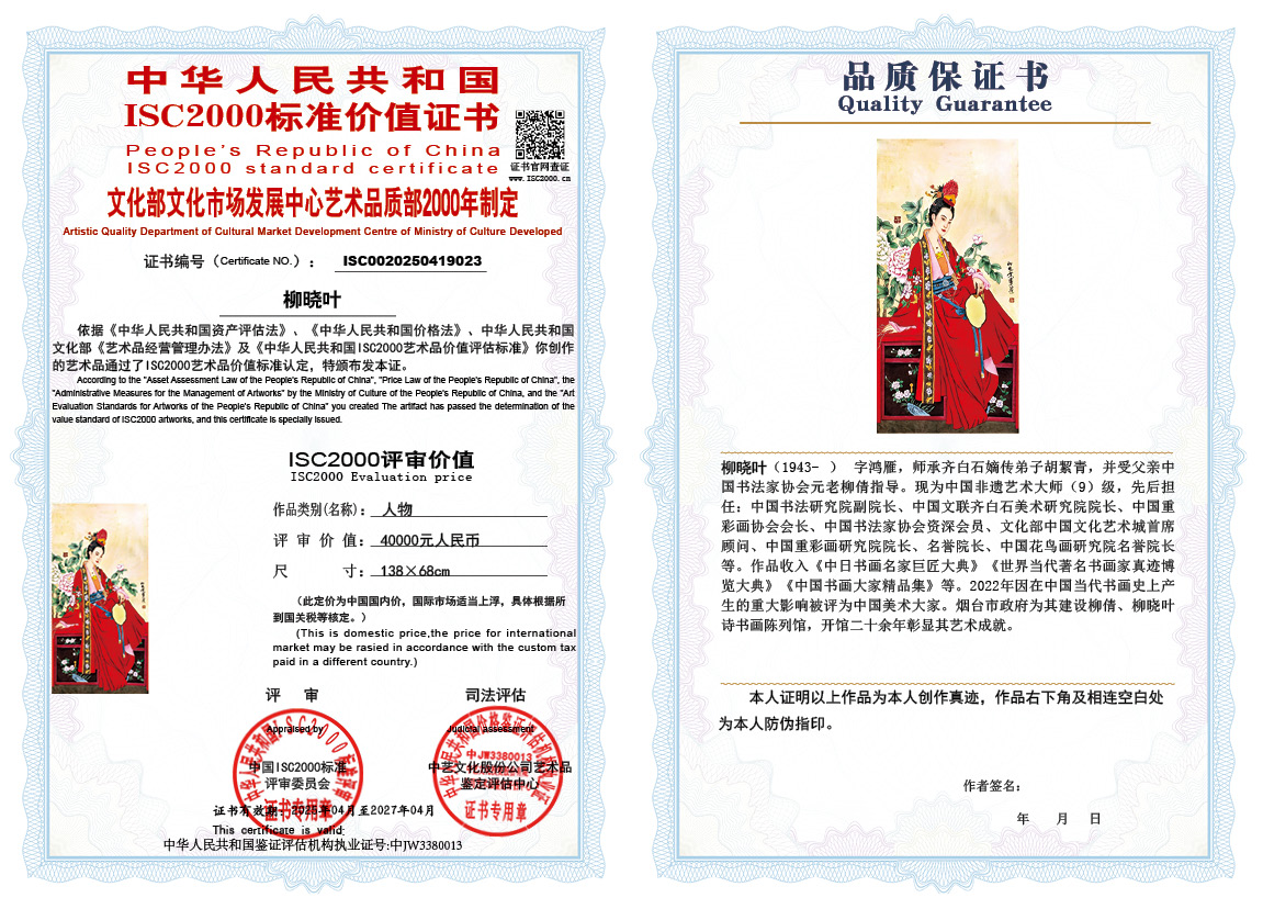 柳晓叶023《人物》