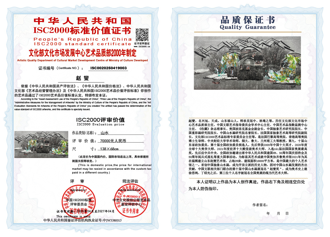 赵燮003《山水》