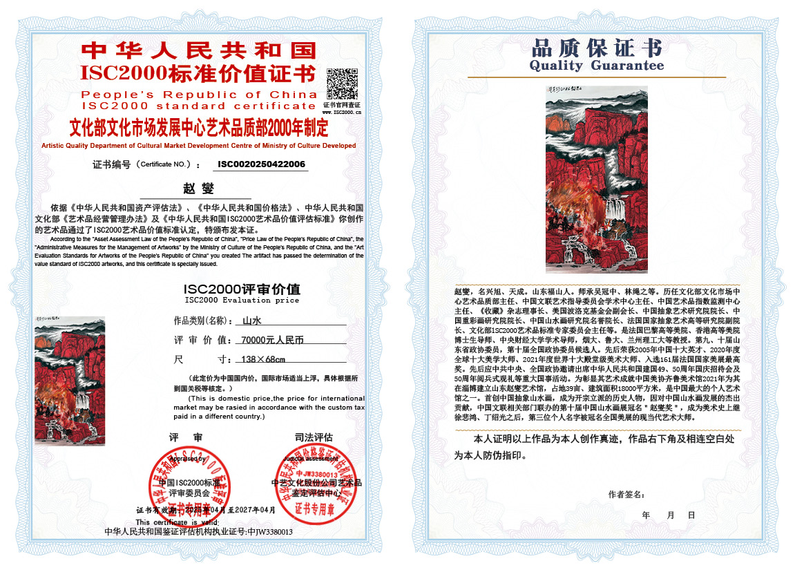 赵燮006《山水》