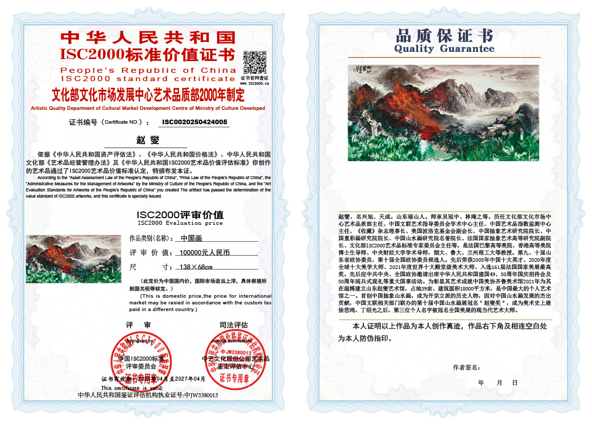 赵燮005《中国画》