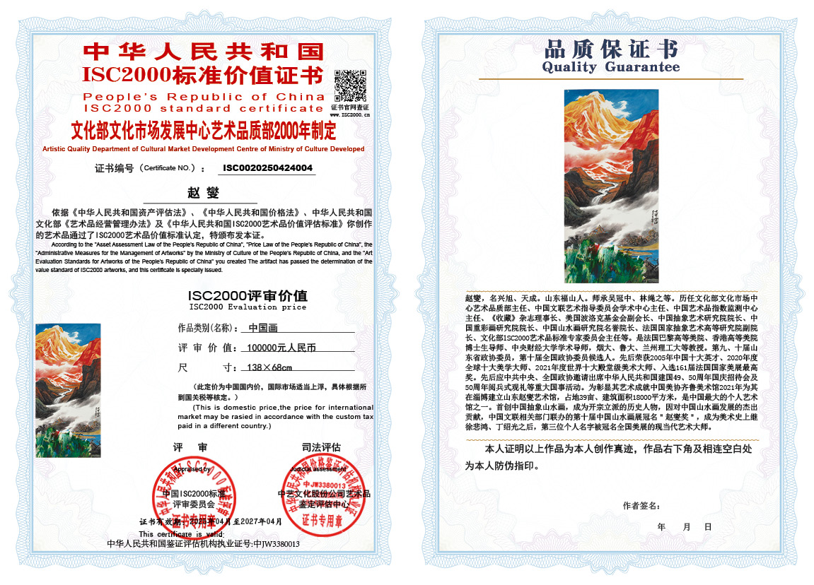 赵燮004《中国画》