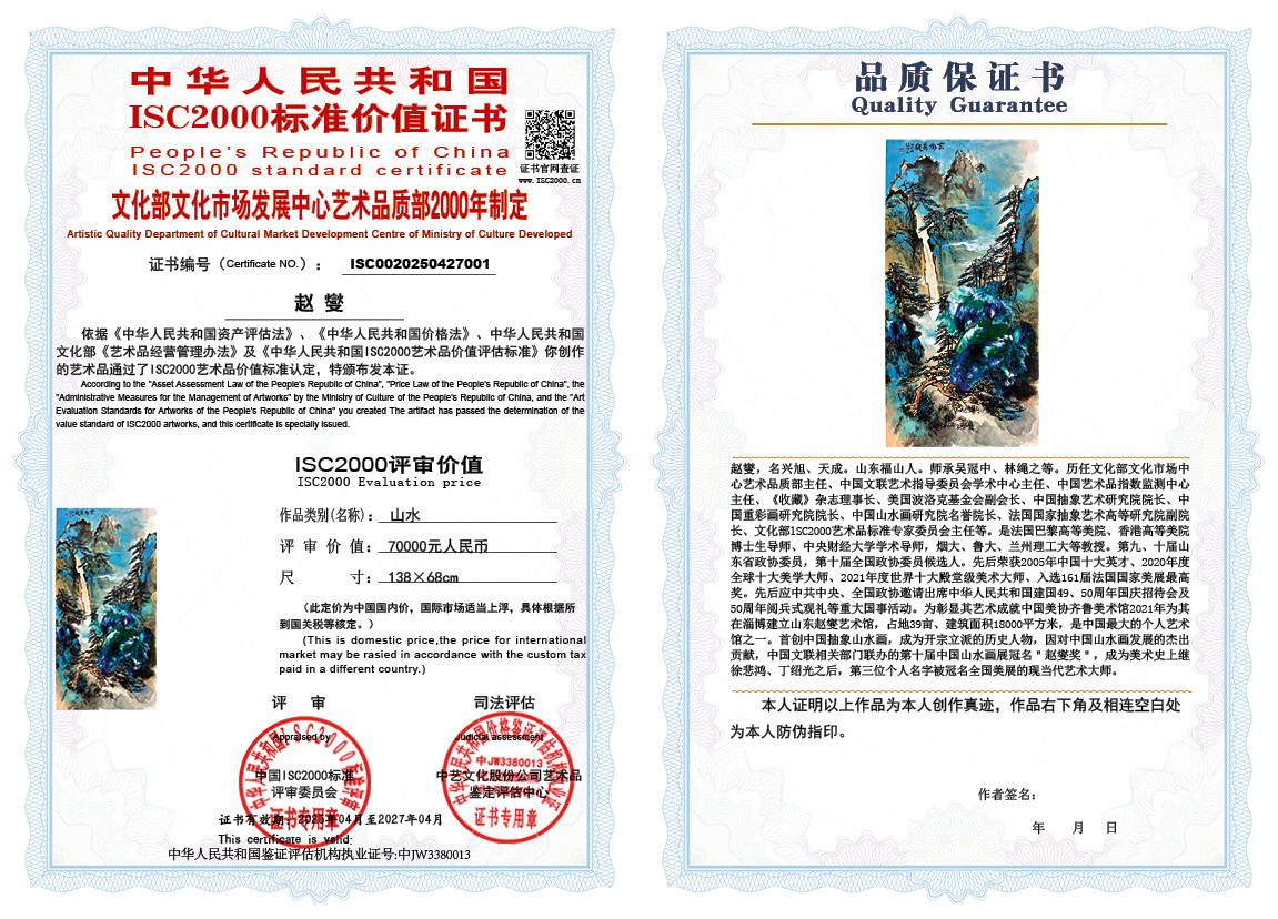 赵燮001《山水》