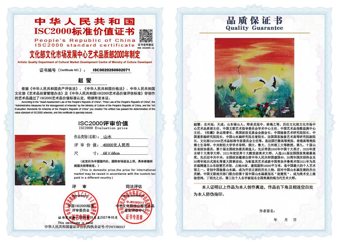 赵燮071《山水》