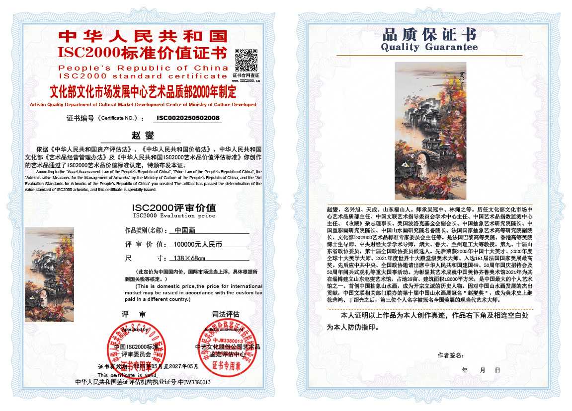 赵燮008《中国画》