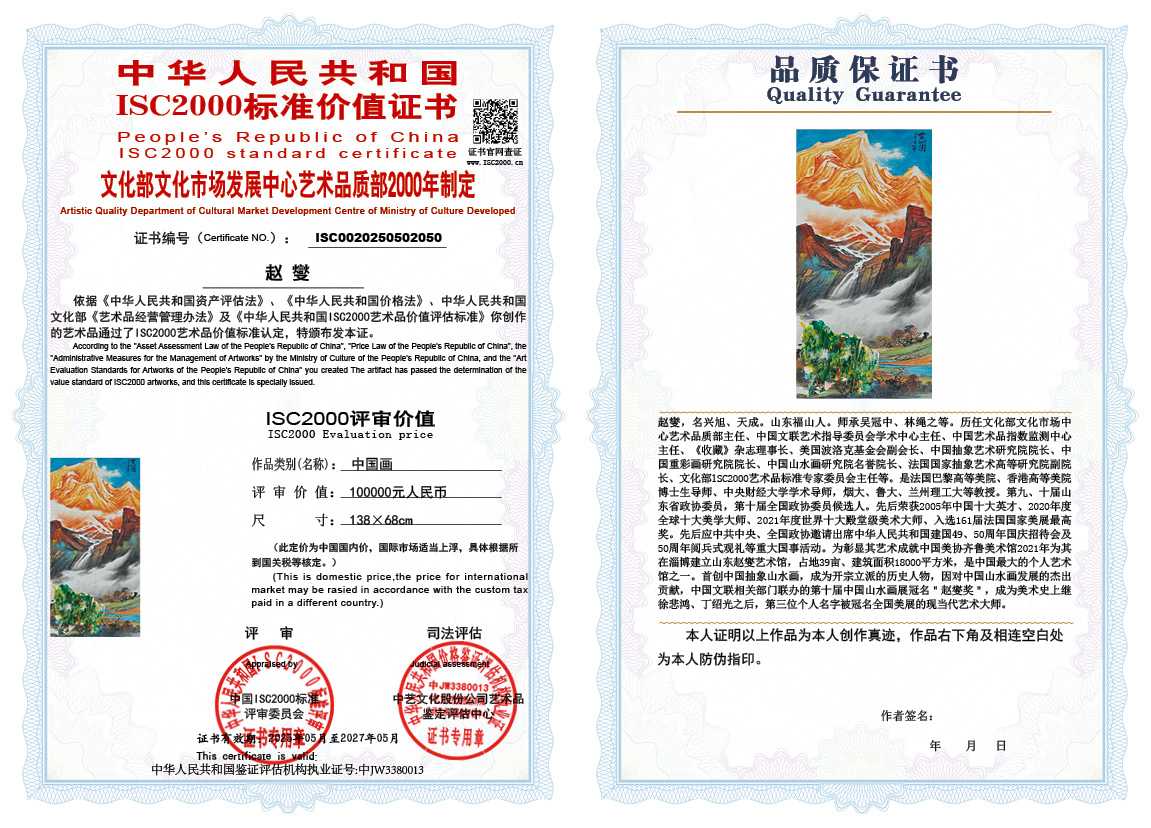 赵燮050《中国画》