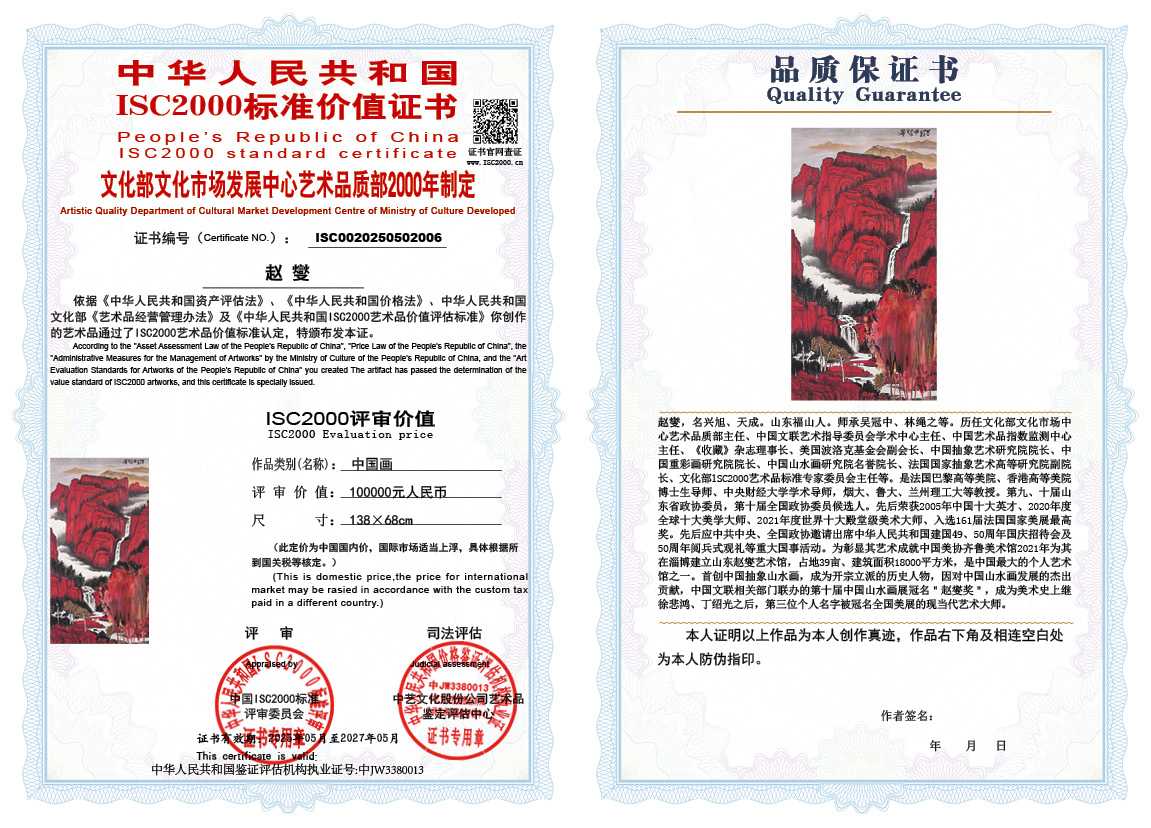 赵燮006《中国画》