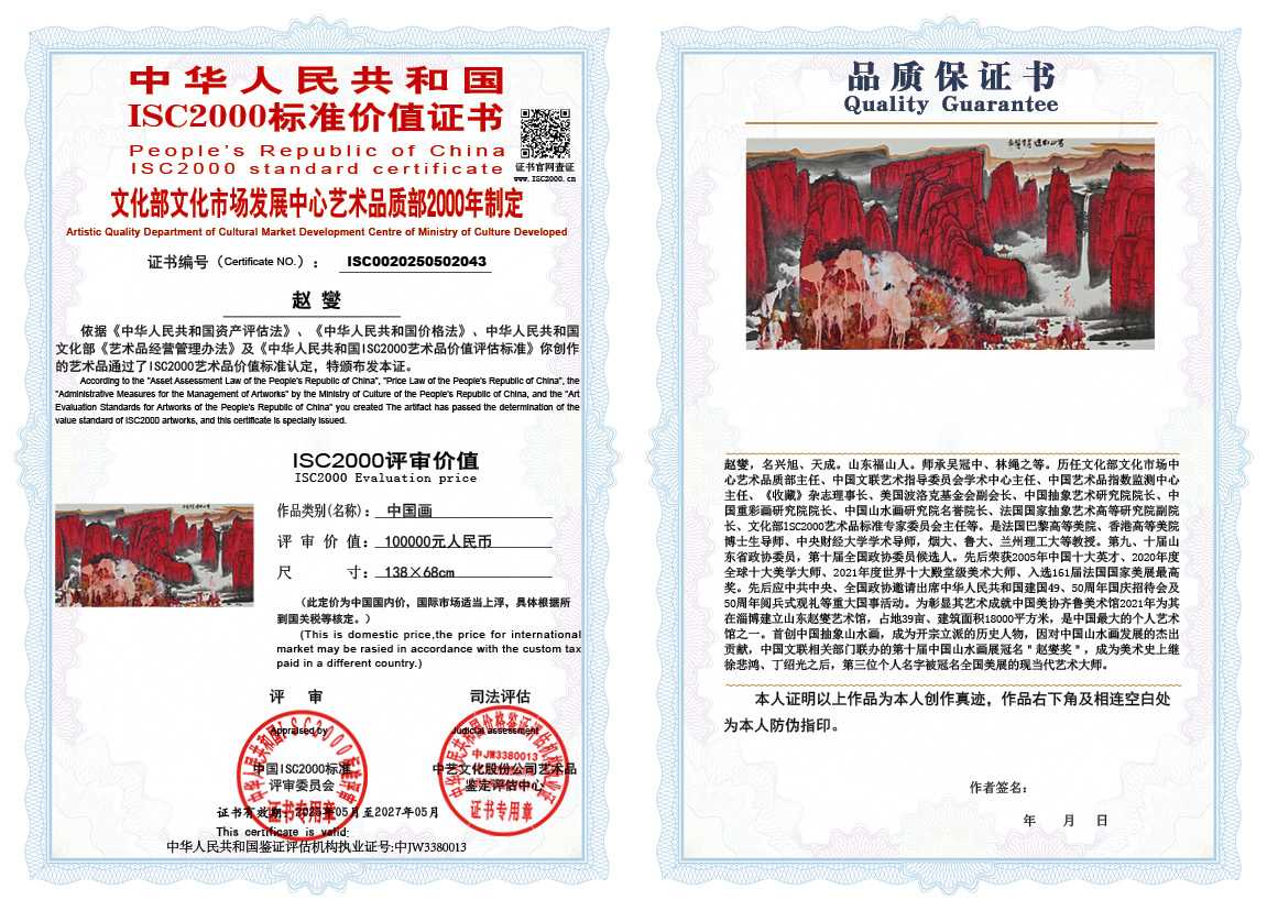 赵燮043《中国画》