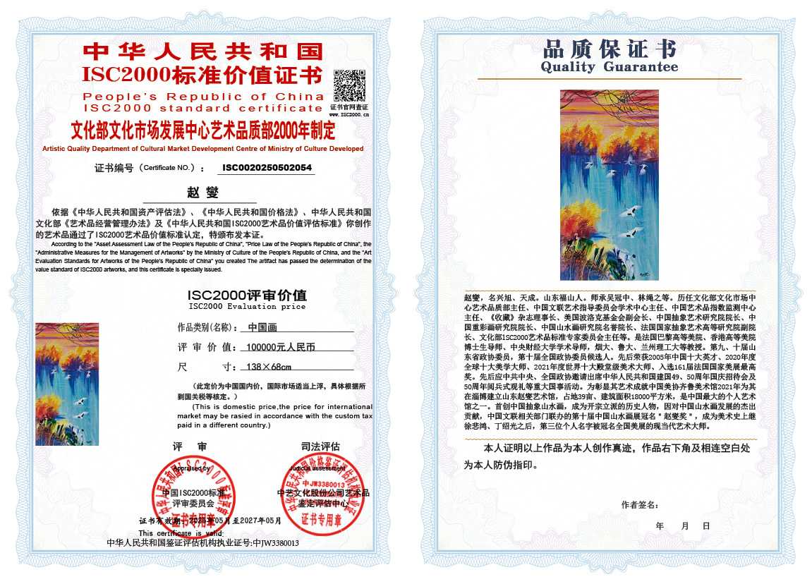 赵燮054《中国画》