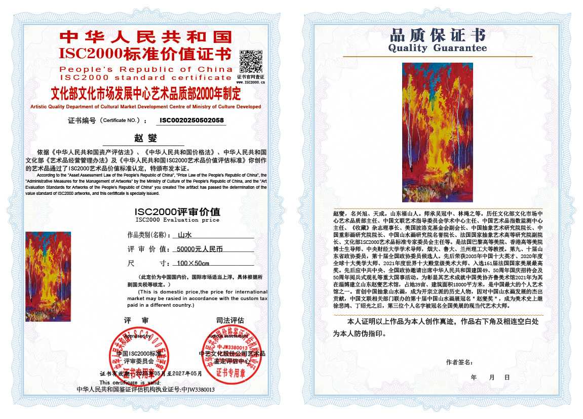 赵燮058《山水》