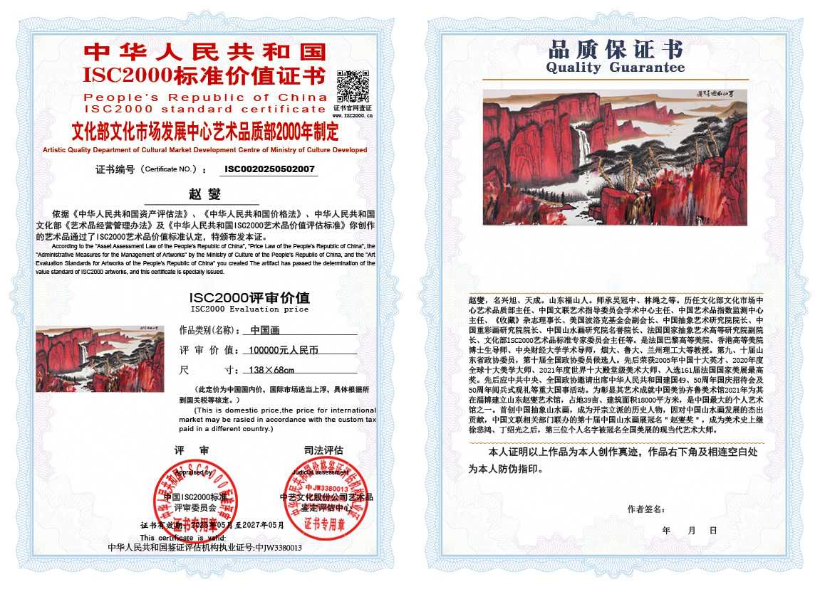 赵燮007《中国画》