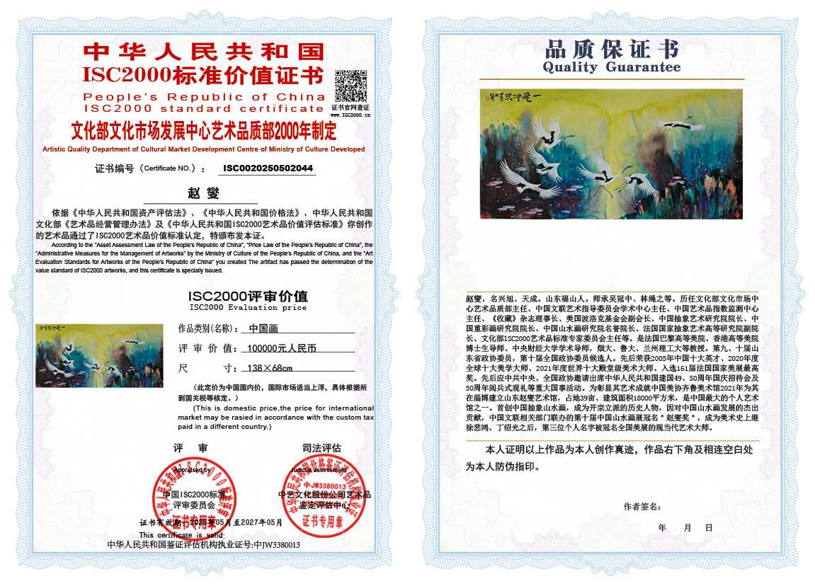 赵燮044《中国画》