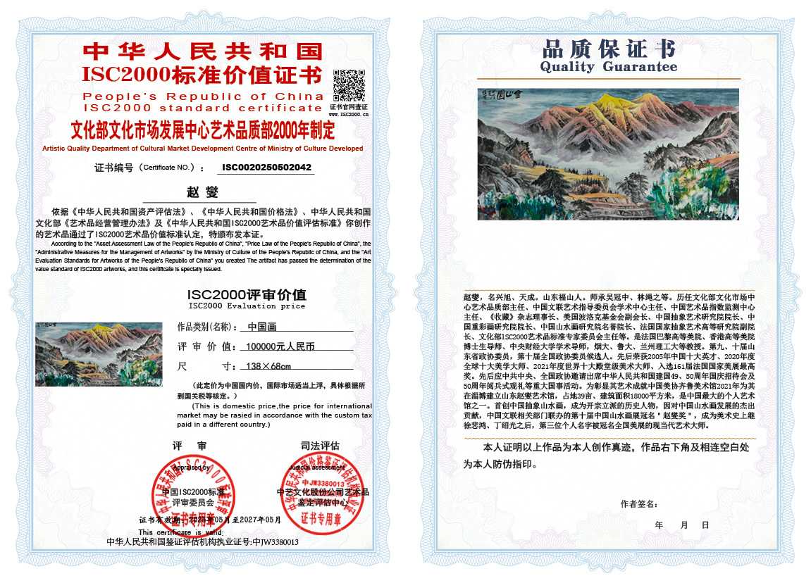 赵燮042《中国画》