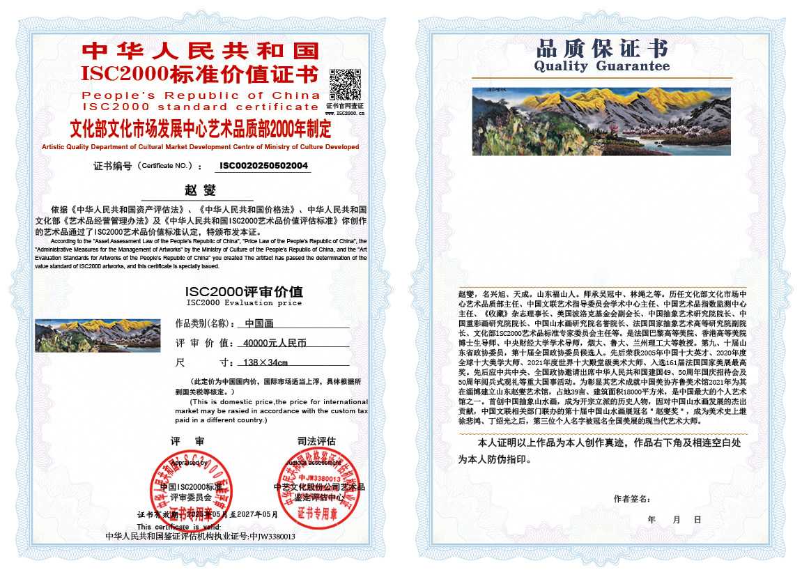 赵燮004《中国画》