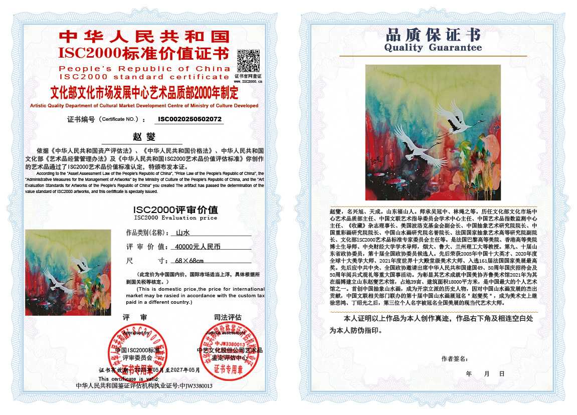 赵燮072《山水》