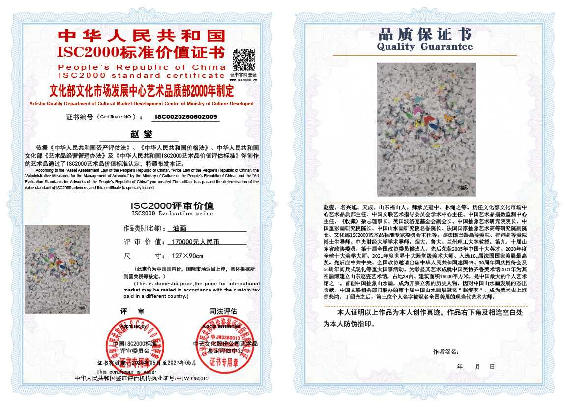 赵燮009《油画》