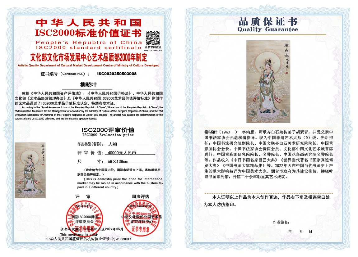 柳晓叶008《人物》