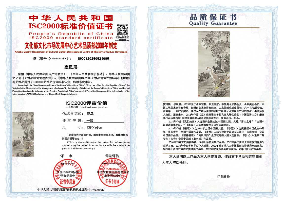 窦风展085《花鸟》