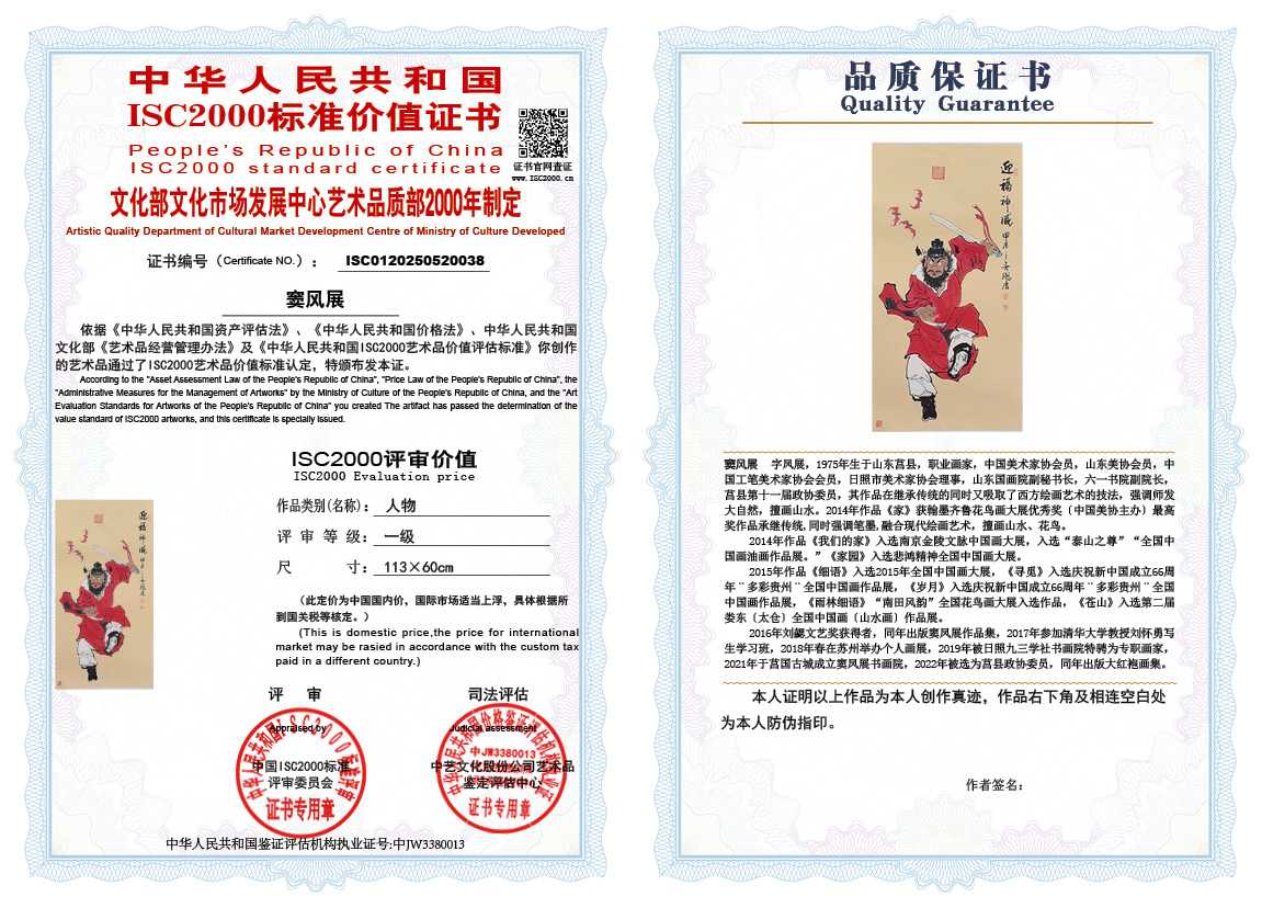 窦风展038《人物》