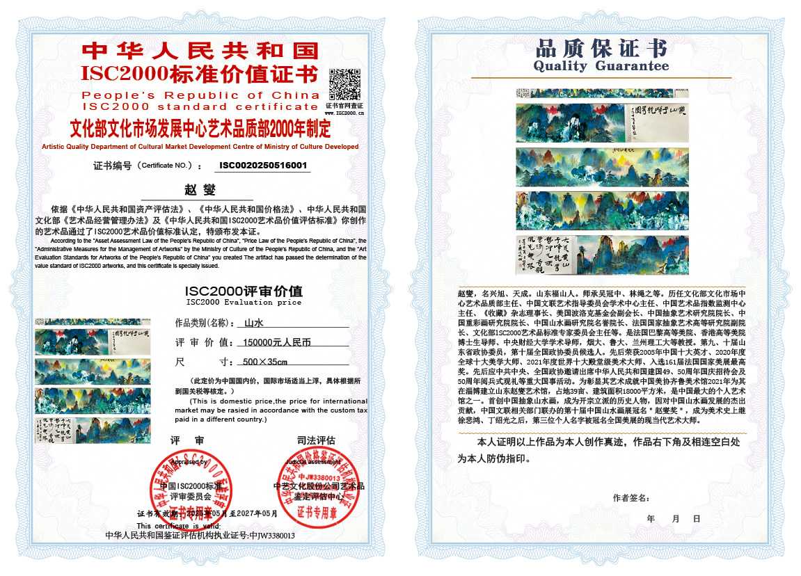 赵燮001《山水》